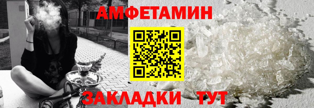 Amphetamine Розовый Кыштым