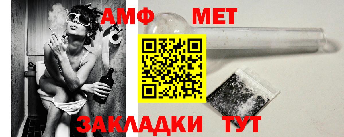 Кыштым  АМФЕТАМИН 98%  Вход с VPN 