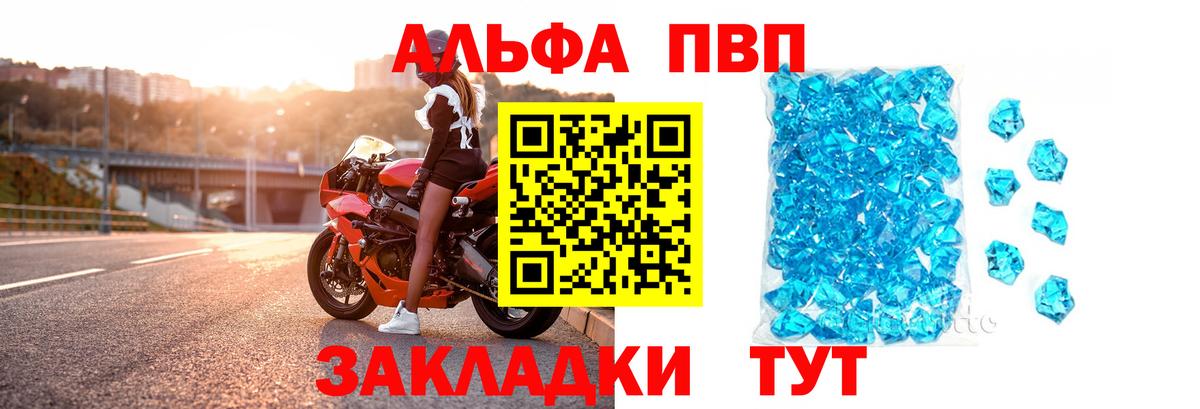 Alpha-PVP мука Кыштым