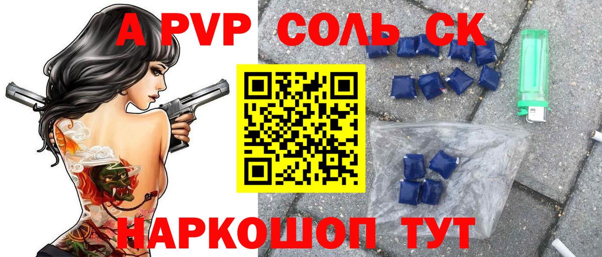 А ПВП Crystall  Вход с VPN  A-PVP СК КРИС  Кыштым 