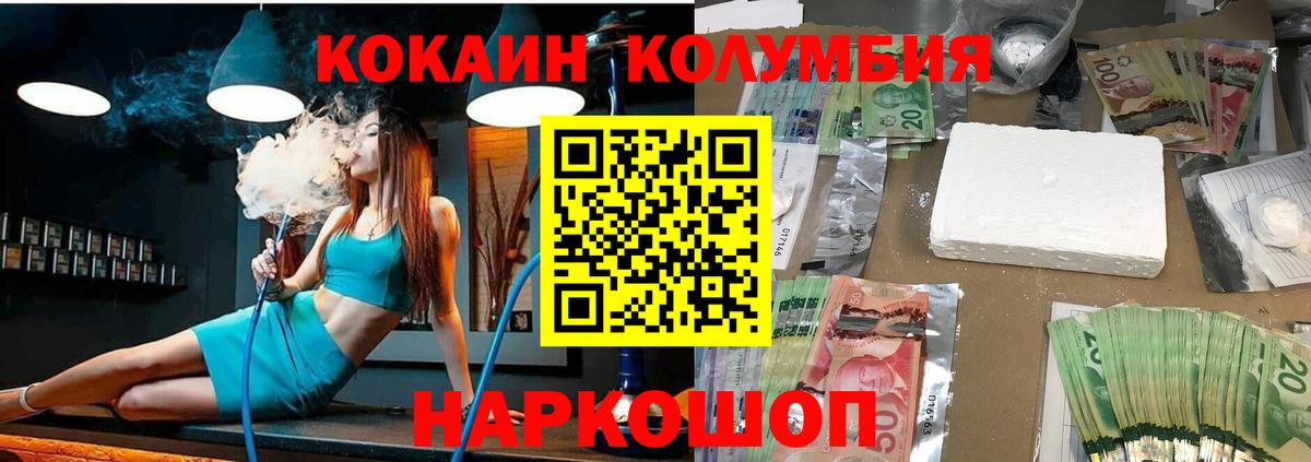 COCAIN 97%  Cocaine  Вход с VPN  Кыштым  COCAIN Fish Scale 