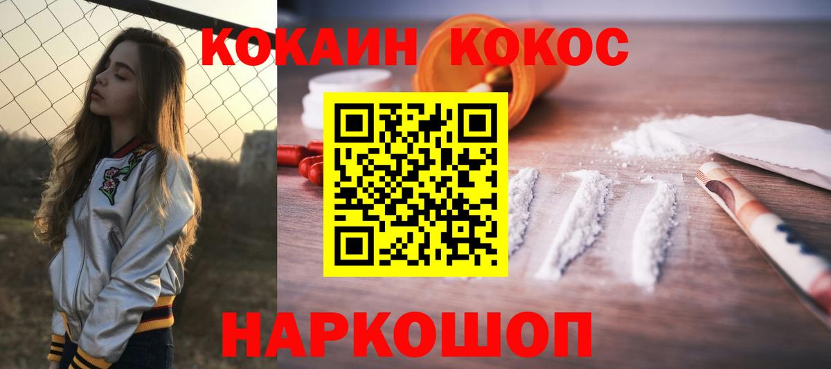 COCAIN Колумбийский Кыштым