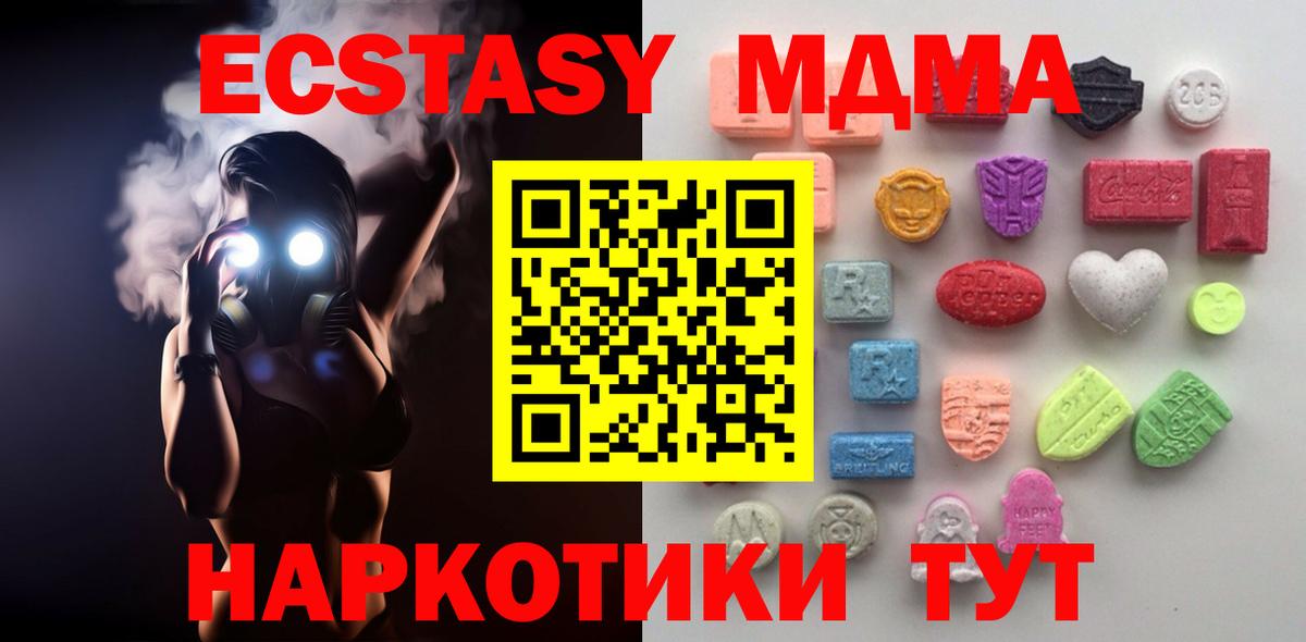 Кыштым  Ecstasy  Вход с VPN  Экстази Дубай 