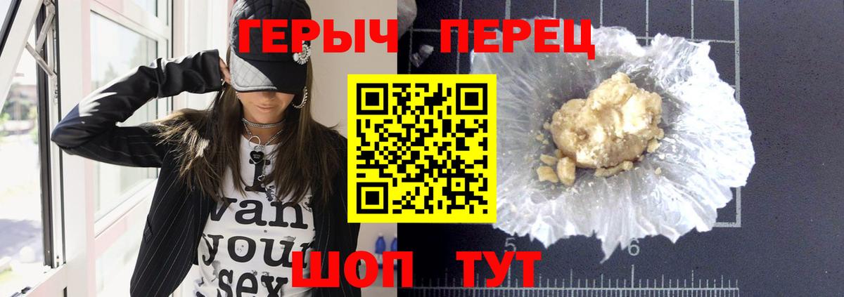 ГЕРОИН афганец Кыштым