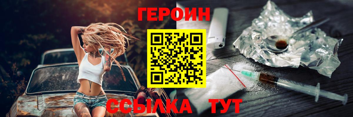 Кыштым  Героин белый  Вход с VPN 