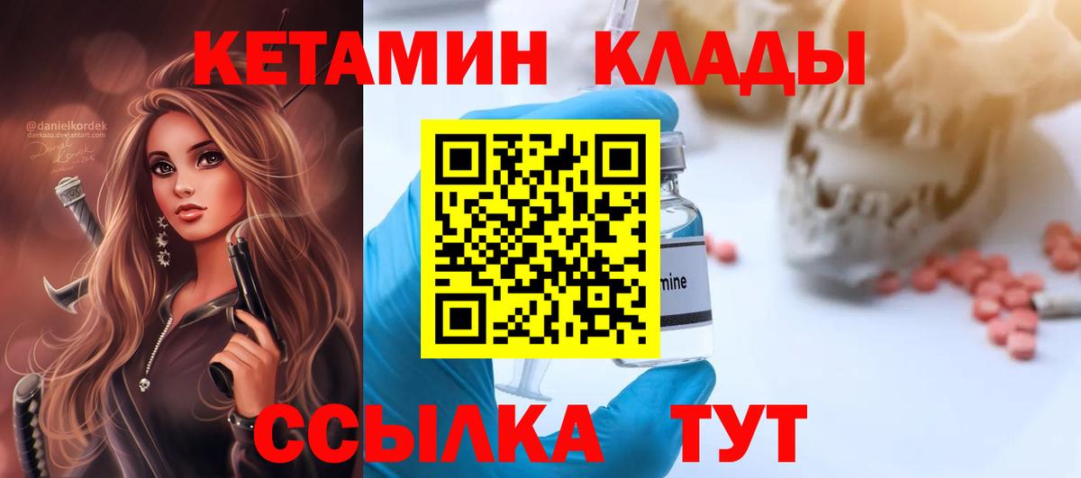 КЕТАМИН ketamine  Кетамин ketamine  мориарти официальный сайт  Кыштым  Вход с VPN 