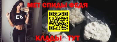 метамфетамин Волгодонск