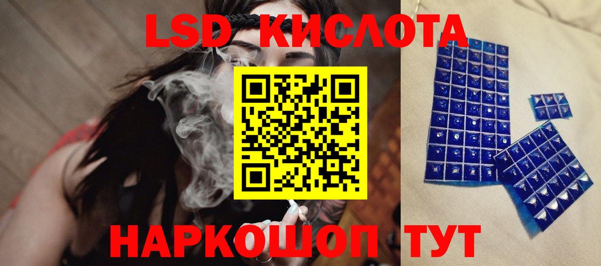LSD-25 экстази ecstasy Кыштым