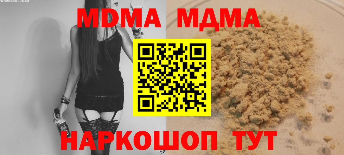 MDMA VHQ  MDMA кристаллы  Вход с VPN  Кыштым 