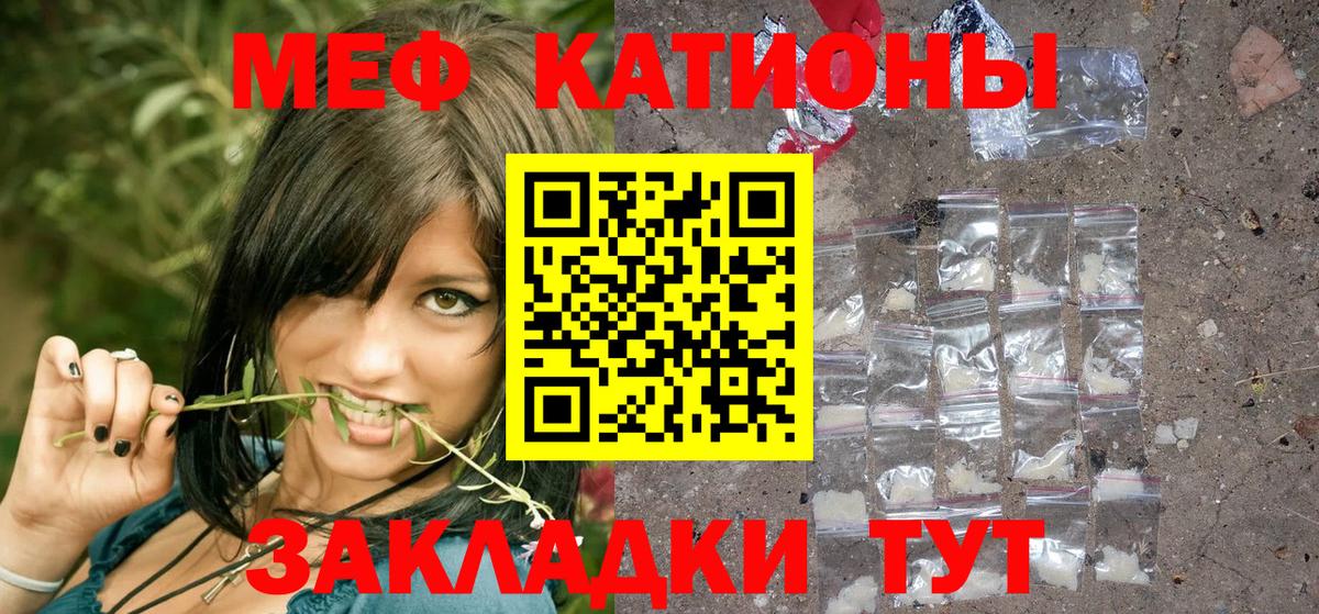 Меф 4 MMC  МЕФ  Кыштым  Вход с VPN  МЕФ mephedrone 