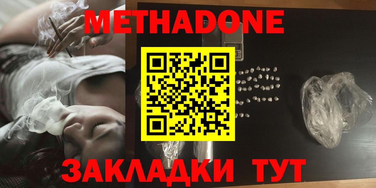 МЕТАДОН VHQ  Вход с VPN  Кыштым  Метадон белоснежный 