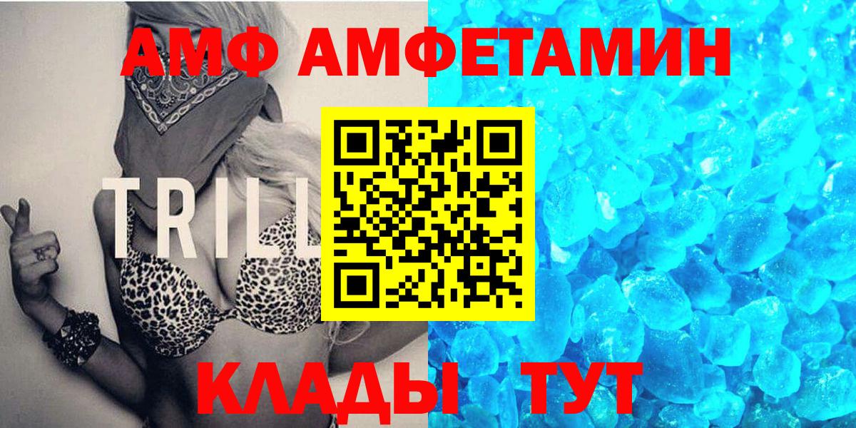 Первитин кристалл  Первитин кристалл  Вход с VPN  Кыштым 