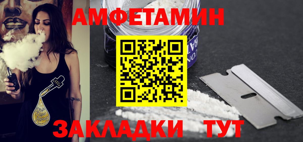 МЕТАМФЕТАМИН витя Кыштым