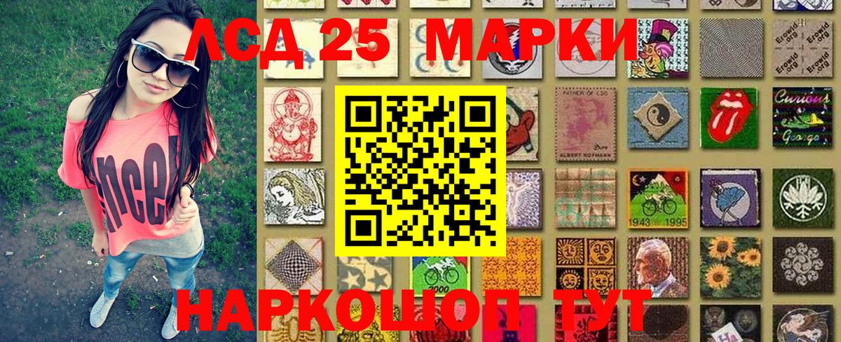 Кыштым  Наркотические марки 1,8мг  Наркотические марки 1,8мг  Вход с VPN 