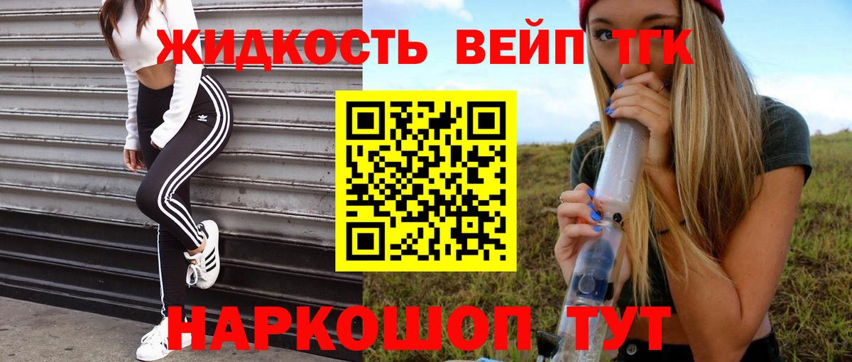 ТГК вейп с тгк  Вход с VPN  Кыштым 