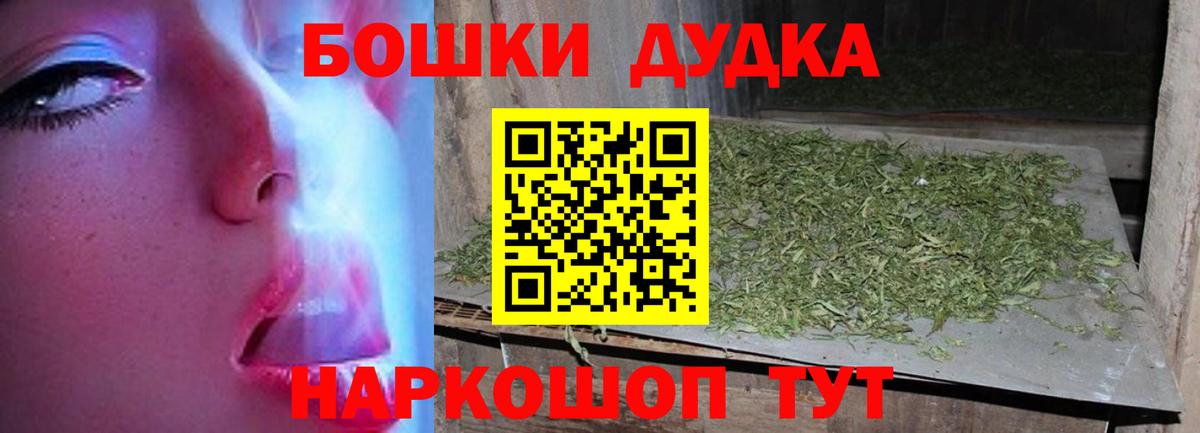МАРИХУАНА планчик Кыштым